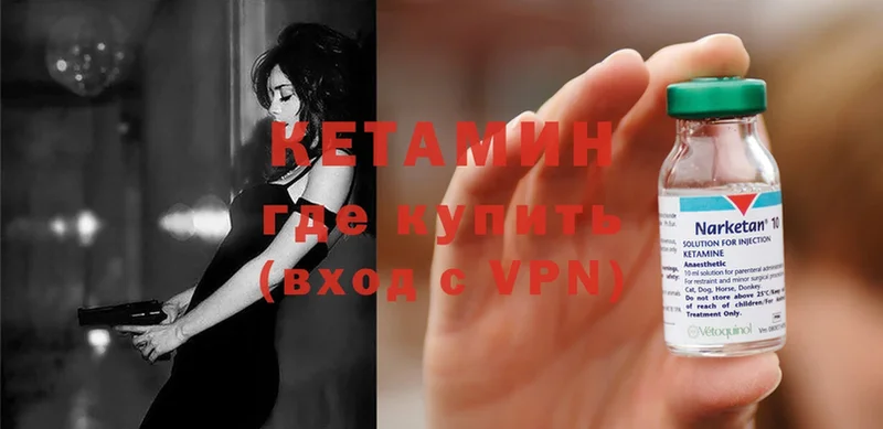 Кетамин ketamine  Карабаш 