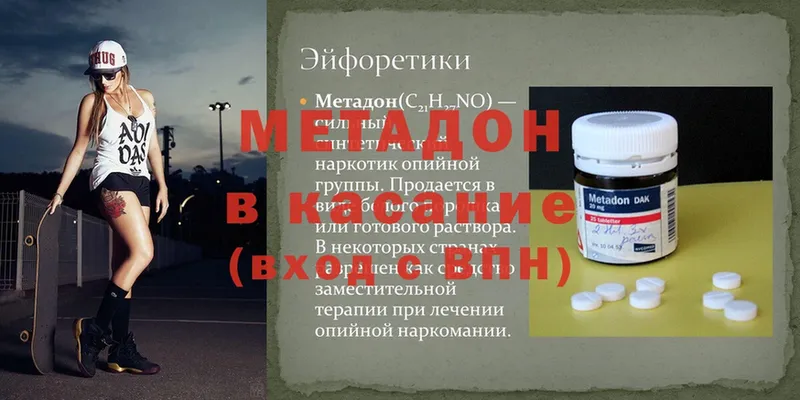 купить наркоту  omg маркетплейс  Метадон methadone  Карабаш 