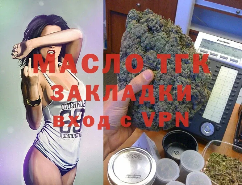 ТГК THC oil  сайты даркнета Telegram  Карабаш 